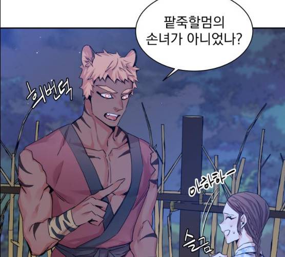 조선여우스캔들 26화 4