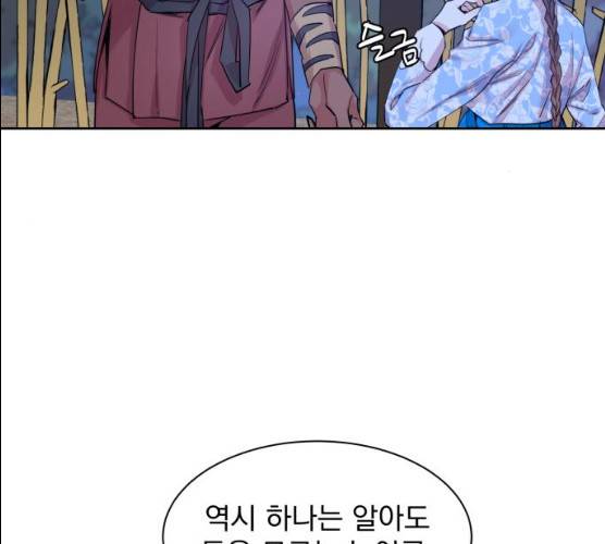 조선여우스캔들 26화 5
