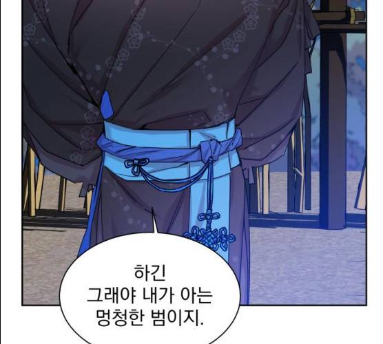 조선여우스캔들 26화 7