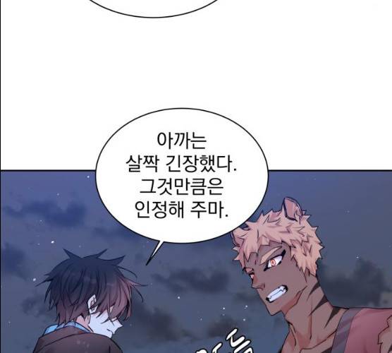 조선여우스캔들 26화 8