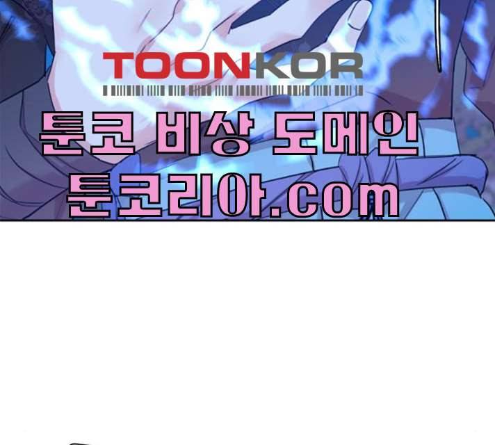 조선여우스캔들 26화 12