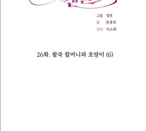 조선여우스캔들 26화 21