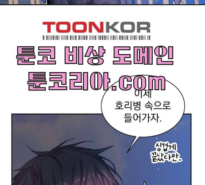 조선여우스캔들 26화 33