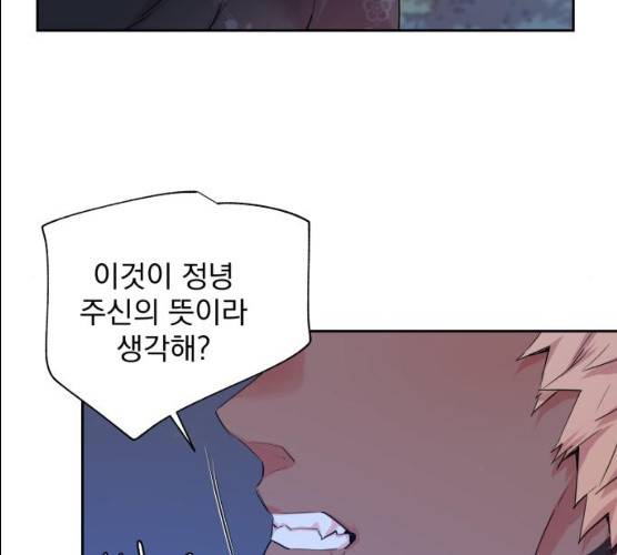 조선여우스캔들 26화 35