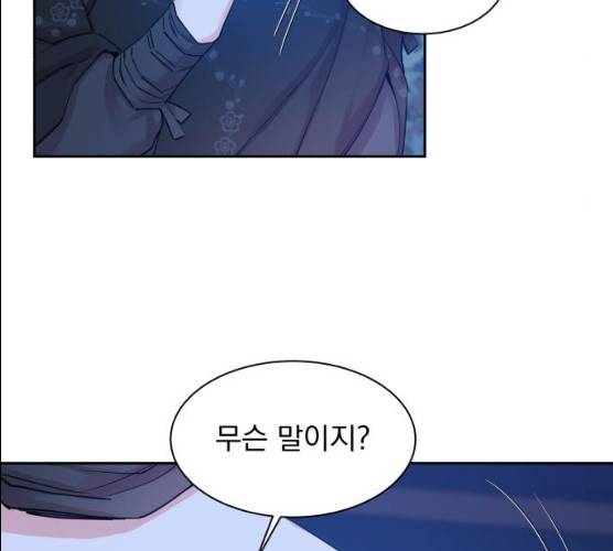 조선여우스캔들 26화 38