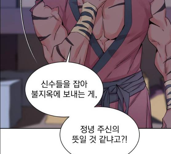 조선여우스캔들 26화 42