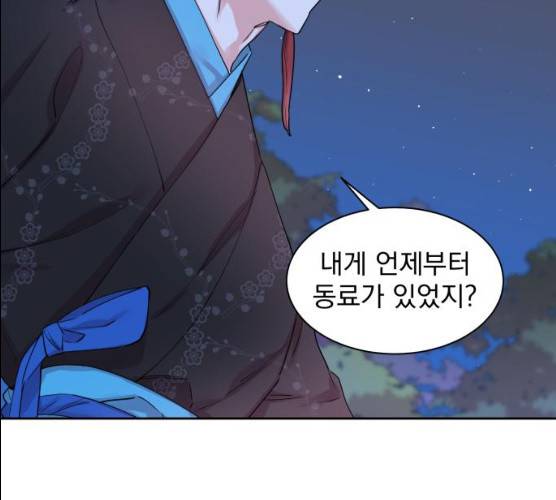 조선여우스캔들 26화 50