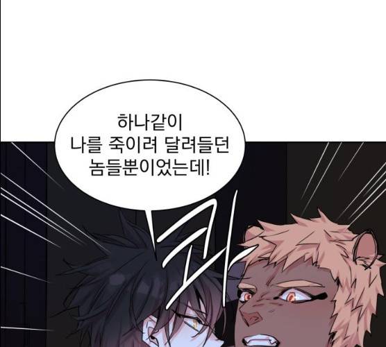 조선여우스캔들 26화 51
