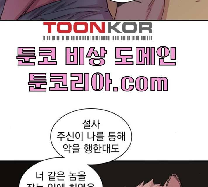 조선여우스캔들 26화 56