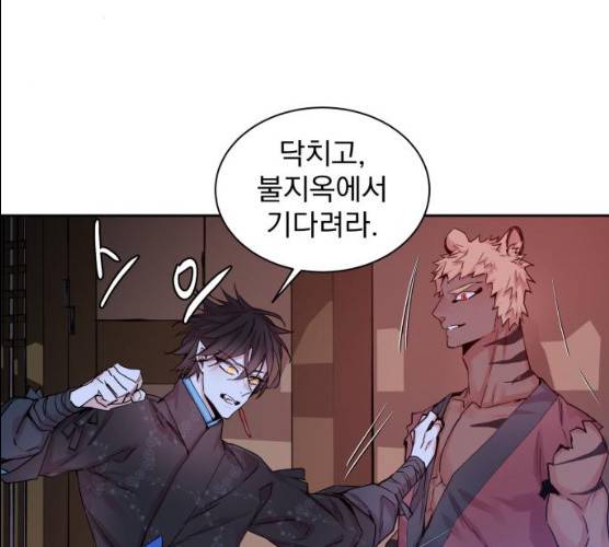 조선여우스캔들 26화 59