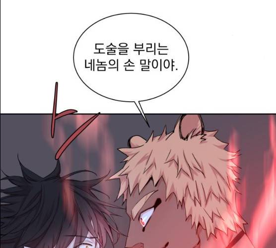 조선여우스캔들 26화 67