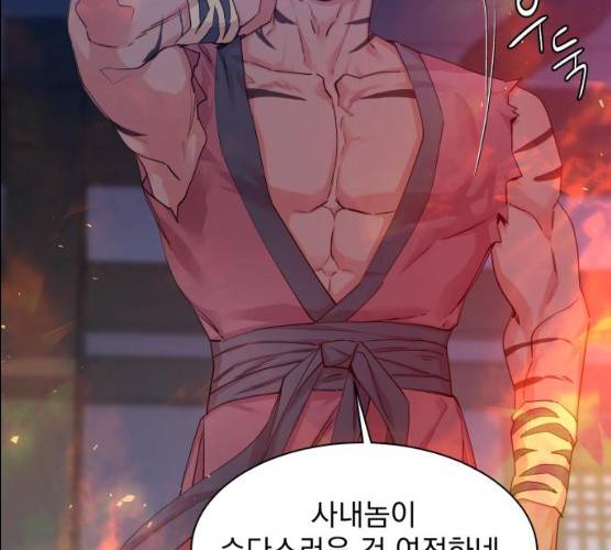 조선여우스캔들 26화 76