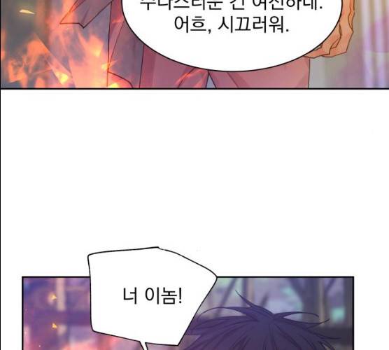 조선여우스캔들 26화 77