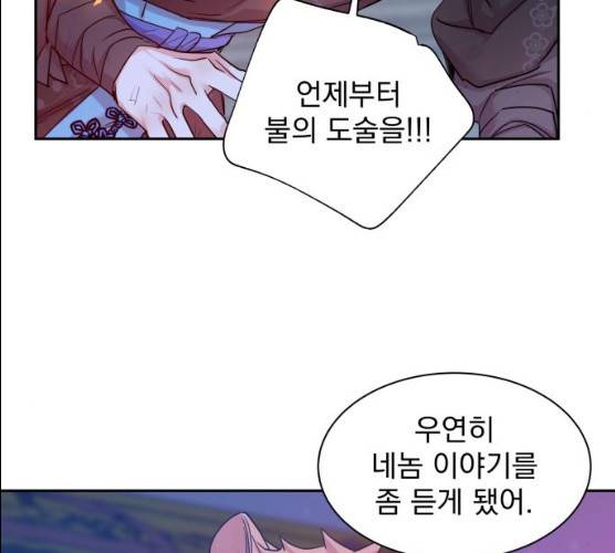 조선여우스캔들 26화 79
