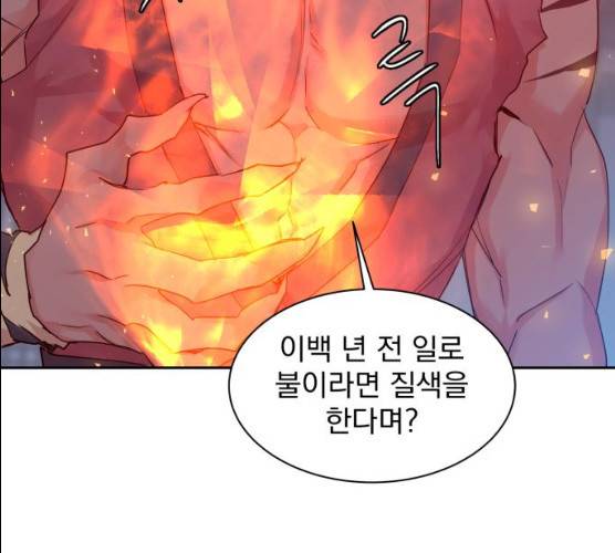조선여우스캔들 26화 81