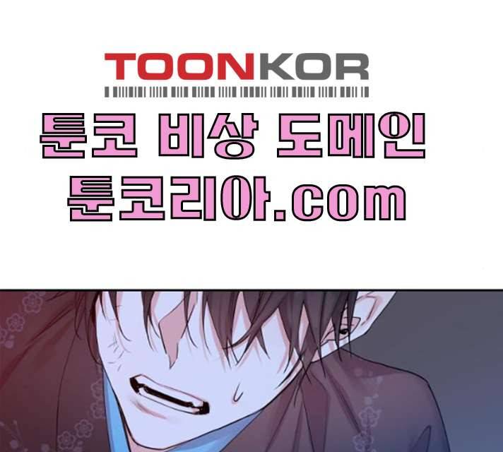 조선여우스캔들 26화 82