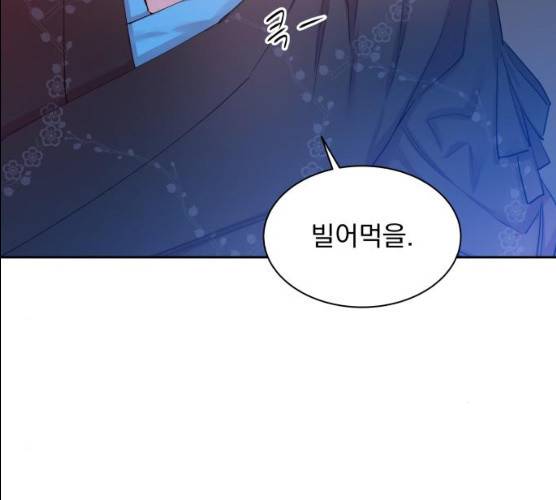 조선여우스캔들 26화 83