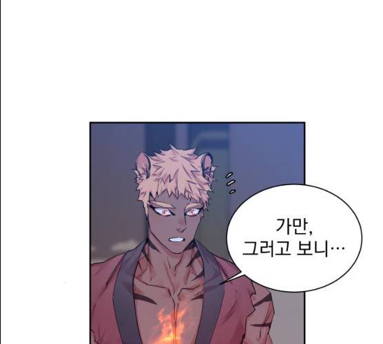 조선여우스캔들 26화 84