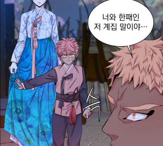 조선여우스캔들 26화 86