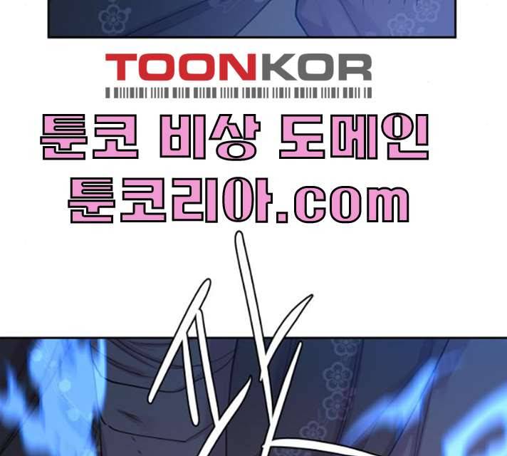조선여우스캔들 26화 92