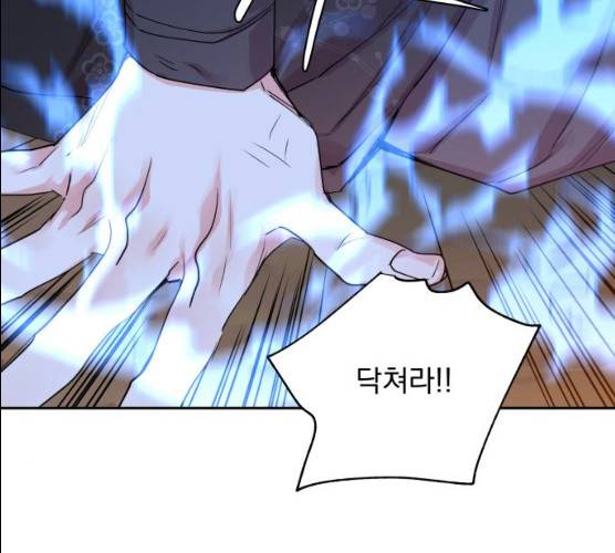 조선여우스캔들 26화 93