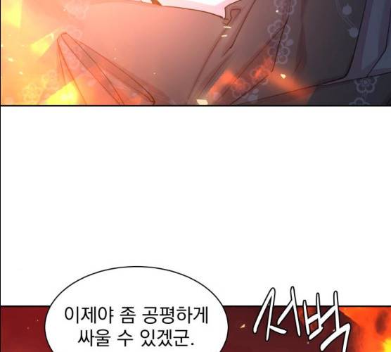 조선여우스캔들 26화 102