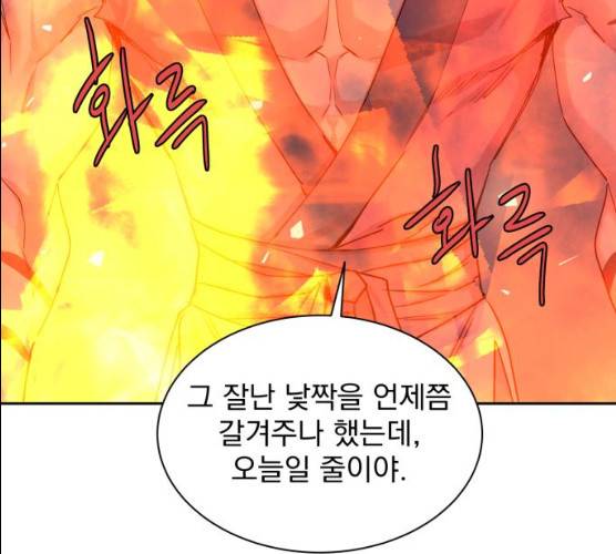 조선여우스캔들 26화 104