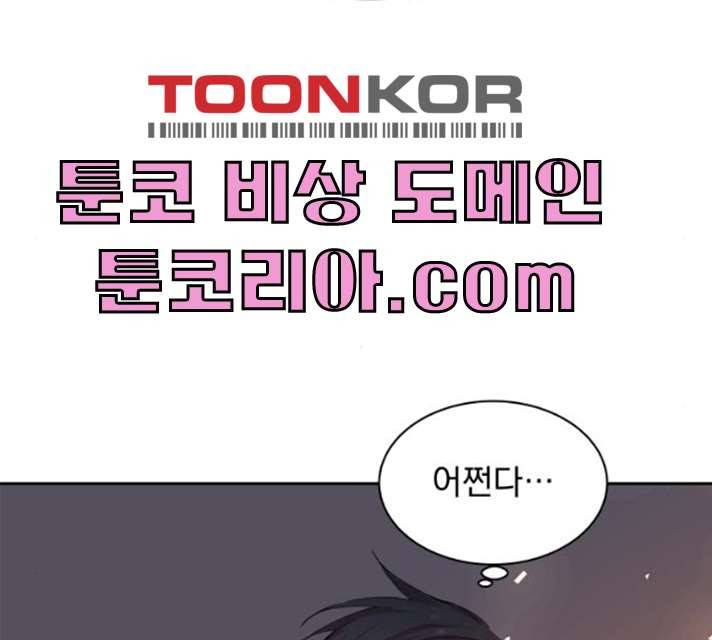 조선여우스캔들 26화 105