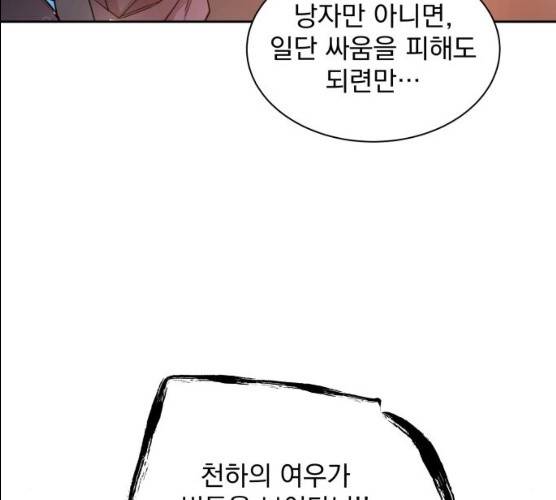 조선여우스캔들 26화 107