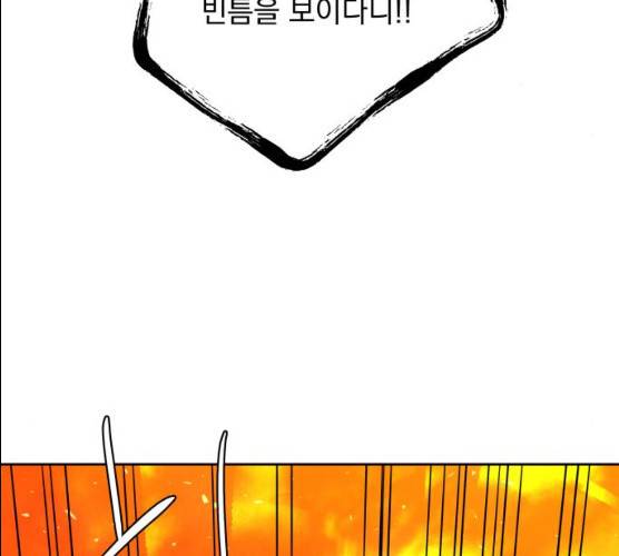 조선여우스캔들 26화 108