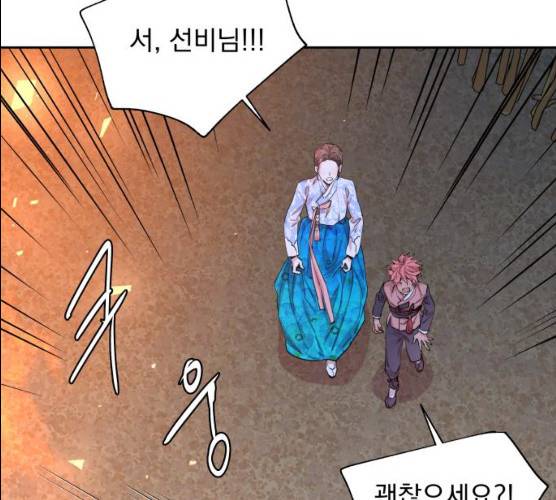 조선여우스캔들 26화 112