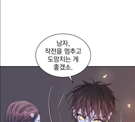 조선여우스캔들 26화 114