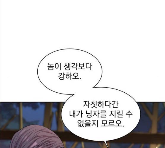 조선여우스캔들 26화 117
