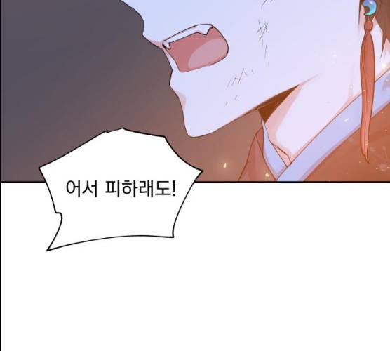 조선여우스캔들 26화 120