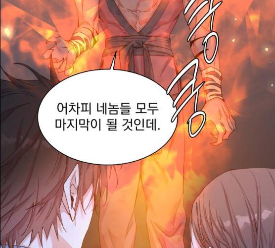 조선여우스캔들 26화 122