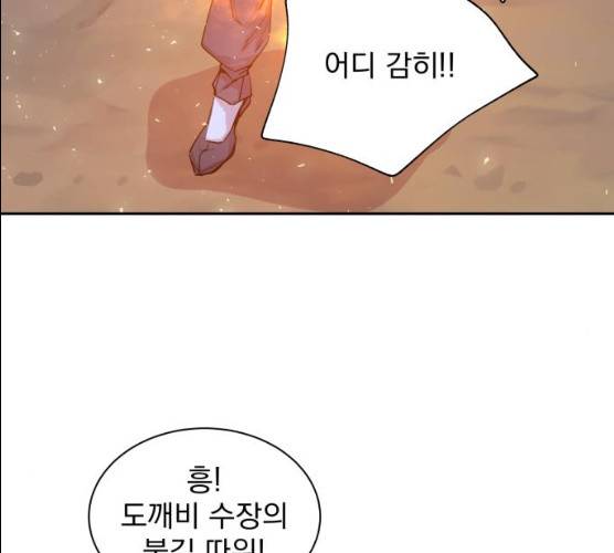 조선여우스캔들 26화 125