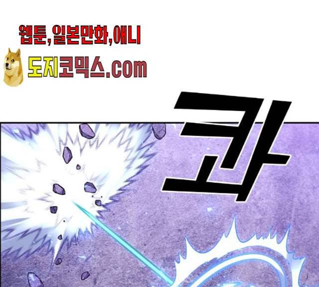 강남도깨비 97화 1