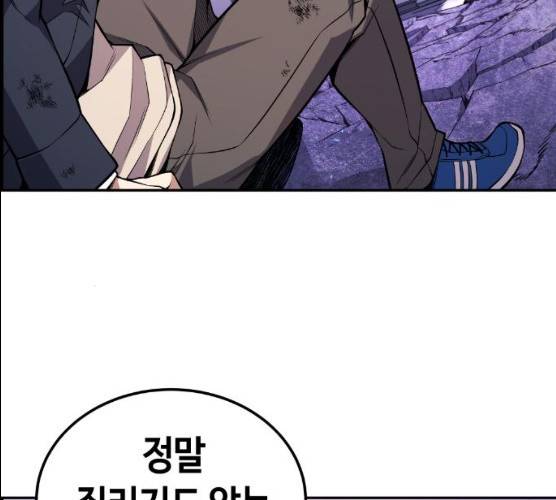 강남도깨비 97화 4