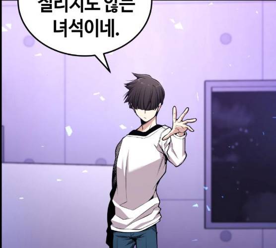 강남도깨비 97화 5