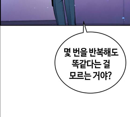 강남도깨비 97화 6
