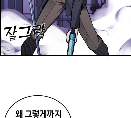 강남도깨비 97화 8