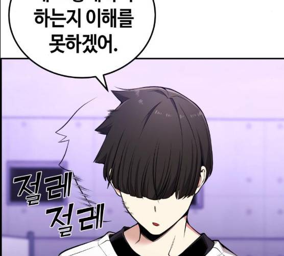 강남도깨비 97화 9