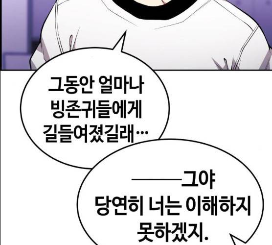 강남도깨비 97화 10
