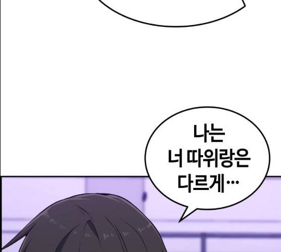 강남도깨비 97화 11