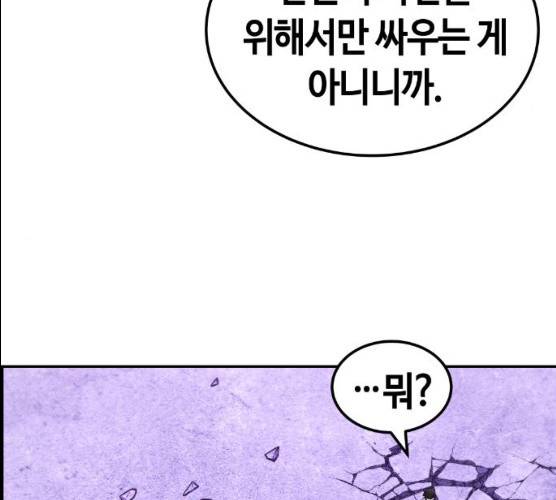 강남도깨비 97화 13