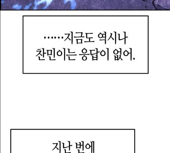 강남도깨비 97화 15