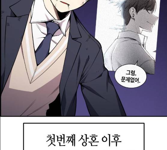 강남도깨비 97화 17