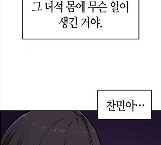 강남도깨비 97화 18