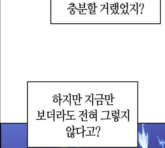 강남도깨비 97화 20