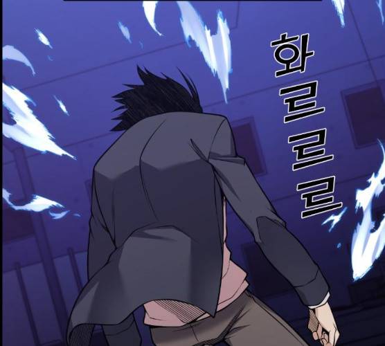 강남도깨비 97화 21